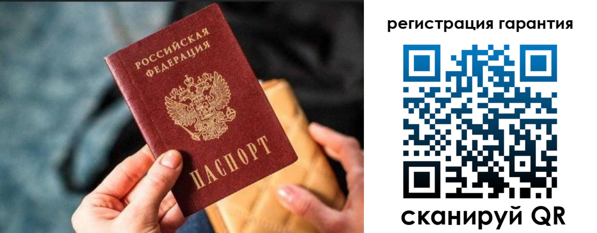 временная регистрация 2025 в Шумерле