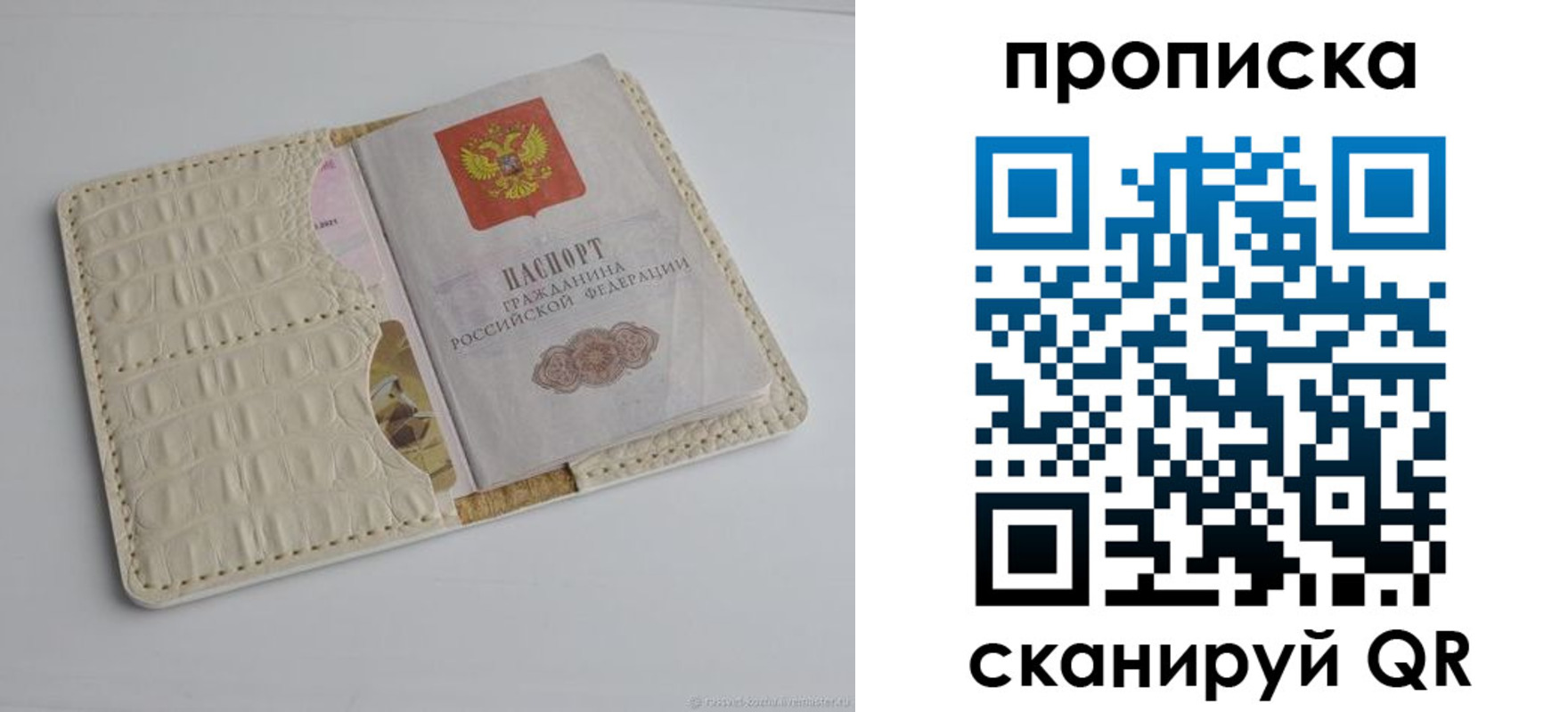 временная регистрация гарантия в Шумерле