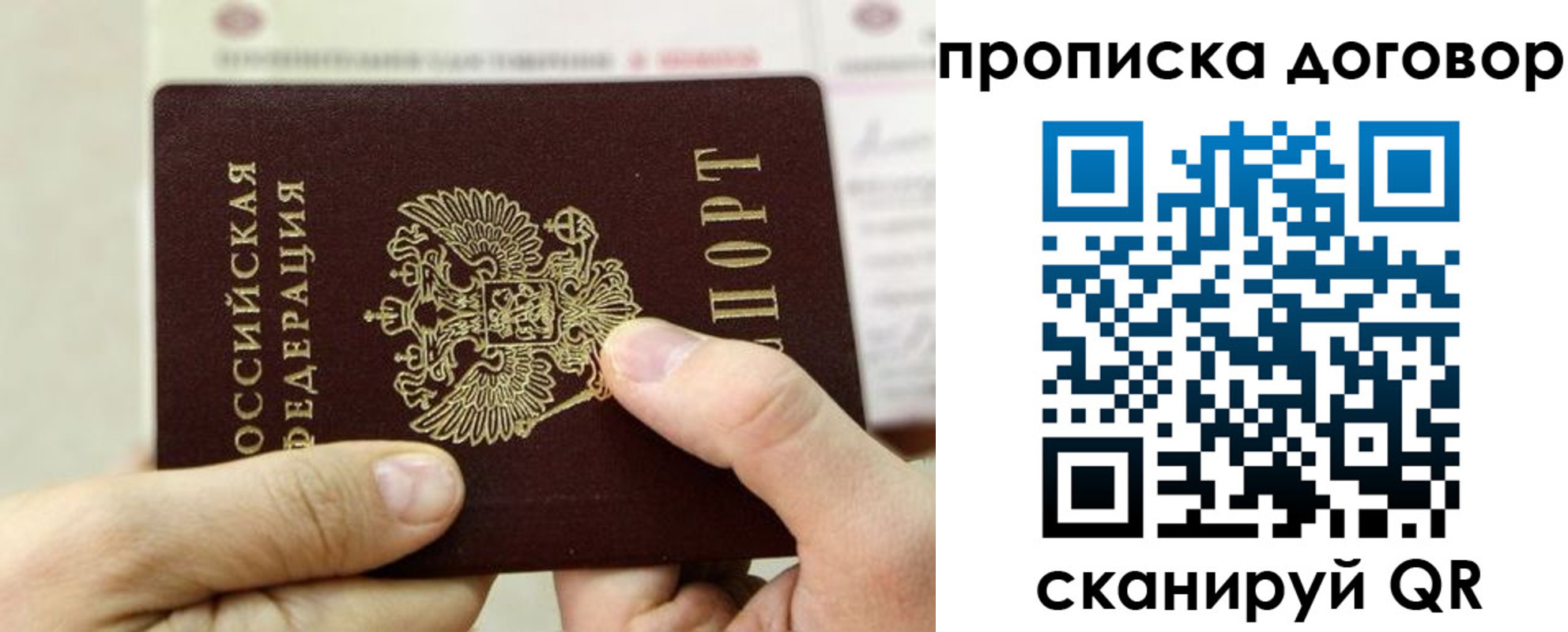 прописка регистрация в Шумерле