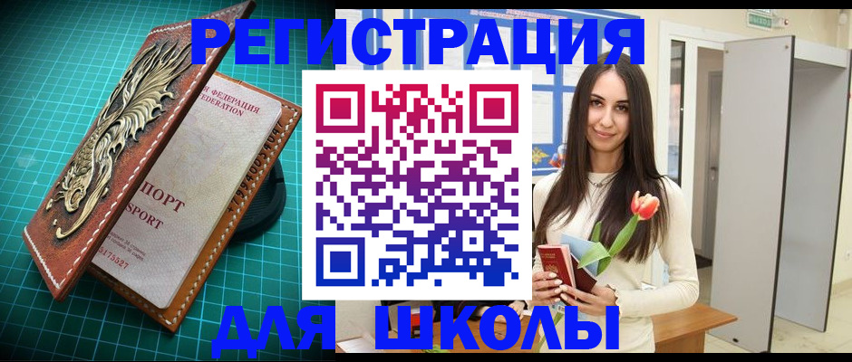 временная регистрация 2025 в Шумерле