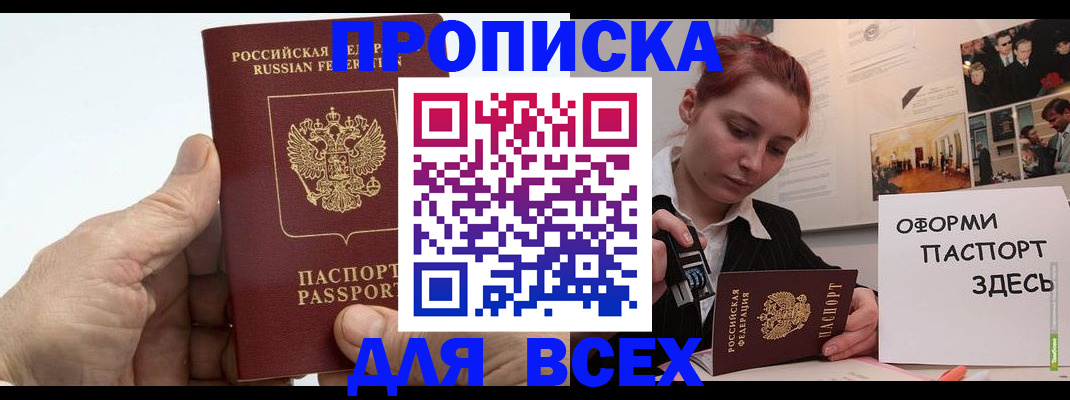 временная регистрация 2025 в Шумерле