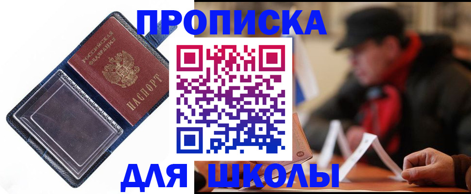 временная регистрация в Шумерле
